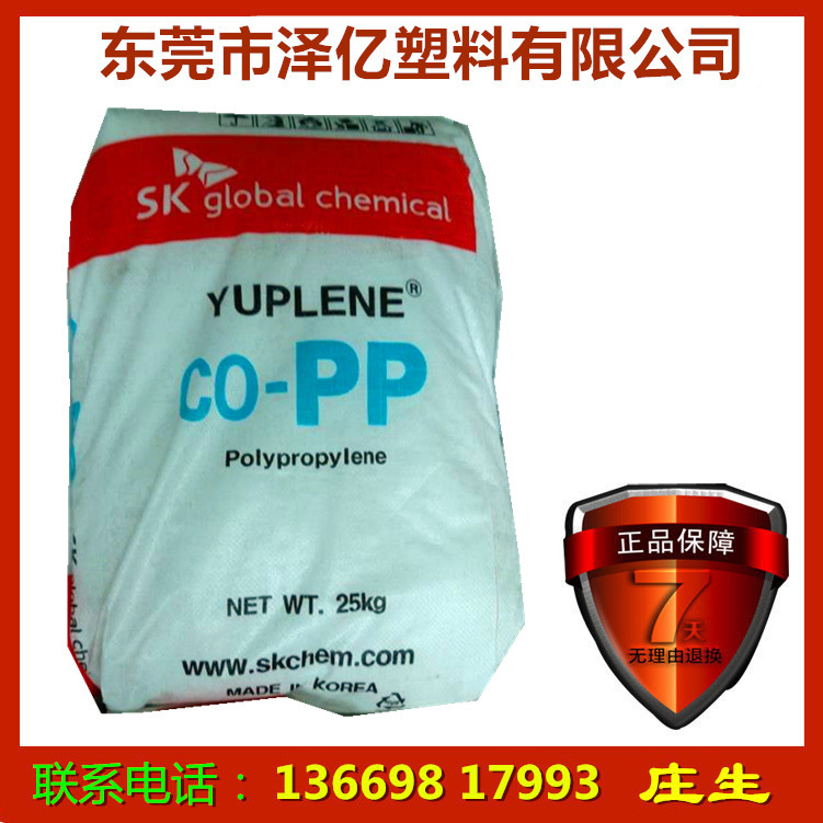 PP/韩国sk/BX3920 注塑级 高流动 大型薄壁配件 汽车部件 耐冲击