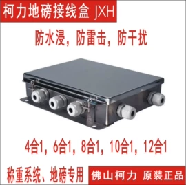 称重传感器;电子秤;显示仪表