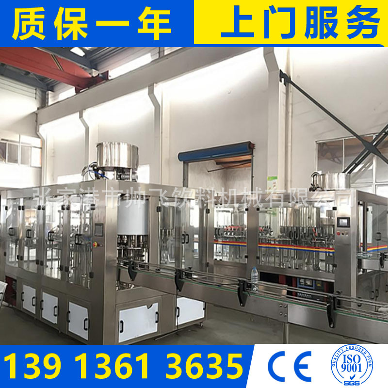 灌装饮料三合一体机设备供应 灌装机 液体 自动  饮料机