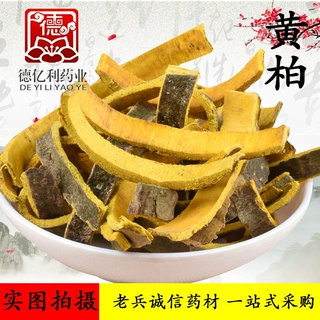 黄柏批发中药材黄柏去皮黄柏多种规格黄柏产地大货承接大货黄柏