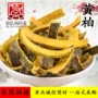 产地去皮承接中药材