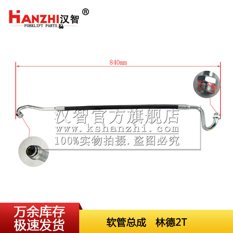 Asamblea de manguera de carretilla elevadora 0009575545 para accesorios de carretilla elevadora Linde 2T Tubería de alta presión resistente a altas temperaturas