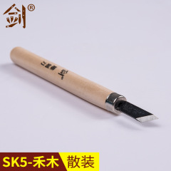 剣散装在庫 SK5 素材散装版画彫刻刀 手作り木版画刀 ゴム製美術刀 彫刻刀 卸売
