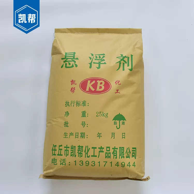 工业悬浮剂固体增稠剂现货批发悬浮剂