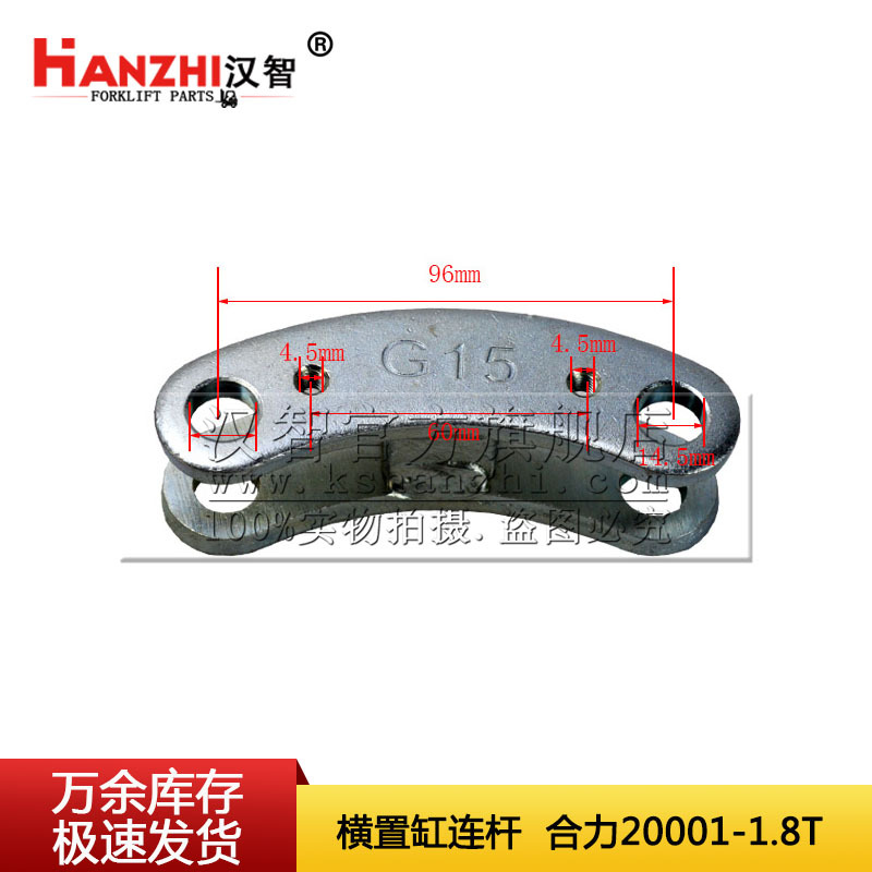 Carretilla elevadora biela de cilindro transversal H12C4-32041 Heli 2000 1 tonelada 1.8T accesorios de carretilla elevadora biela del eje trasero