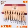 件套雕刻木工sks7雕刻刀