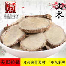 产地批发莪术中药材文术黑心姜大货供应老兵诚信规格齐全量大从优