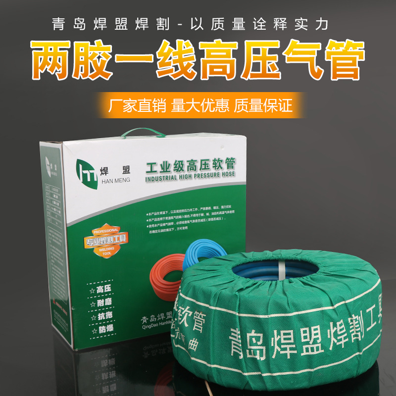 焊盟 专业级氧气/乙炔管 优质两胶一线橡胶软管 精品氧气带批发