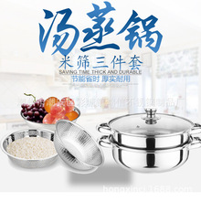 厂家直销礼品米筛三件套双层蒸锅锅具套装无磁不锈钢蒸火锅促销赠