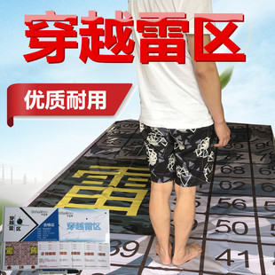 穿越雷阵突破雷区雷阵图户外团队项目游戏素质拓展培训练器材道具-阿里巴巴