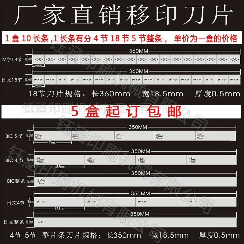 Лезвие тампонной печатной машины, скребок для чернил, лезвие, аксессуары для тампонной печати BIC (bick), скребок для тампонной печатной машины, лезвие чернил, импортный материал