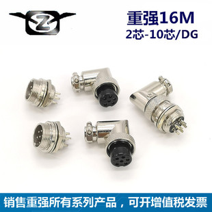 GX16�؏�16M-2DGֱ��2-10о���^���������ӹ����ղ� ���ղ��^