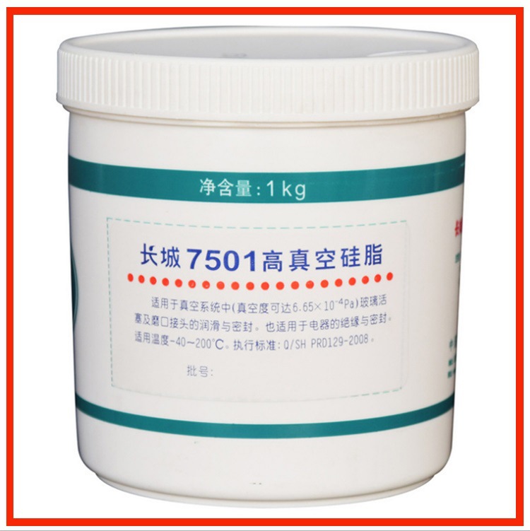 长城7501 长城7501高真空硅脂 长城JR101 高真空硅脂 包邮
