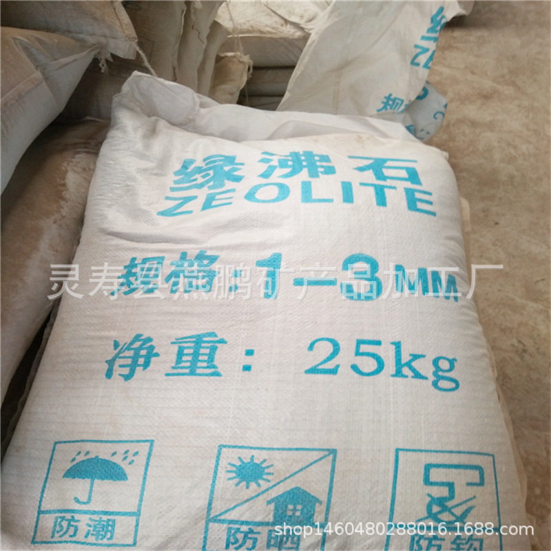 厂家批发绿沸石多肉园艺种植铺面水处理绿沸石滤料颗粒