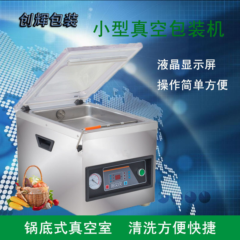 创辉DDZ260小型家用真空机商用台式抽真空封口机食品包装机多功能