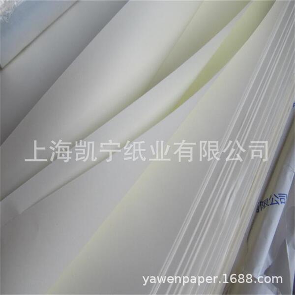 80g Fengxue Daolin paper high-quality writing paper picture magazine…