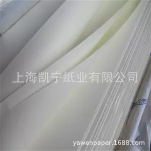80 г бумага Fengxue Daolin, высококачественная писчая бумага, фотожурнальная бумага, тестовая бумага, бежевая, бежевая