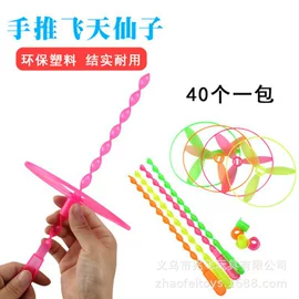 发光玩具;遥控飞机;航空模型