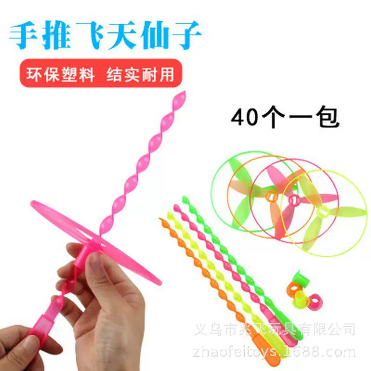 飞天仙子六一儿童新奇特玩具批发地摊热卖竹蜻蜓旋转飞轮飞碟玩具