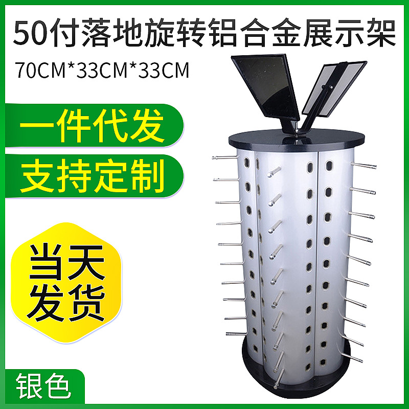 临海厂家批发50付陈列架 落地旋转铝合金喷漆太阳眼镜展示架