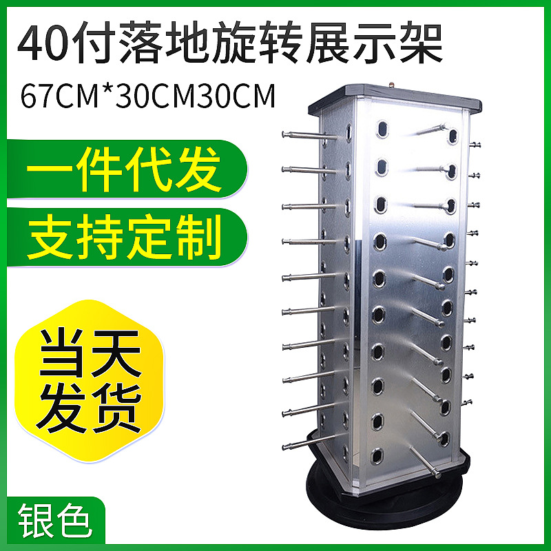 临海厂家现货批发40付可批发落地旋转铝合金陈列板太阳眼镜展示架