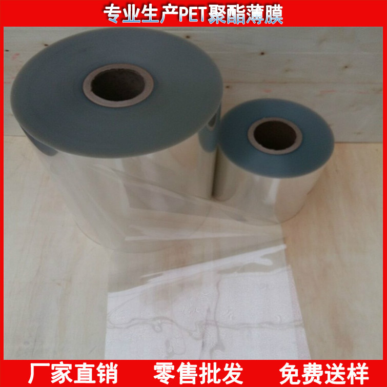 0.05mm透明聚酯薄膜 PET聚酯薄膜 耐高温聚酯薄膜
