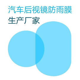 其他汽车内饰;玻璃用剂;汽车膜