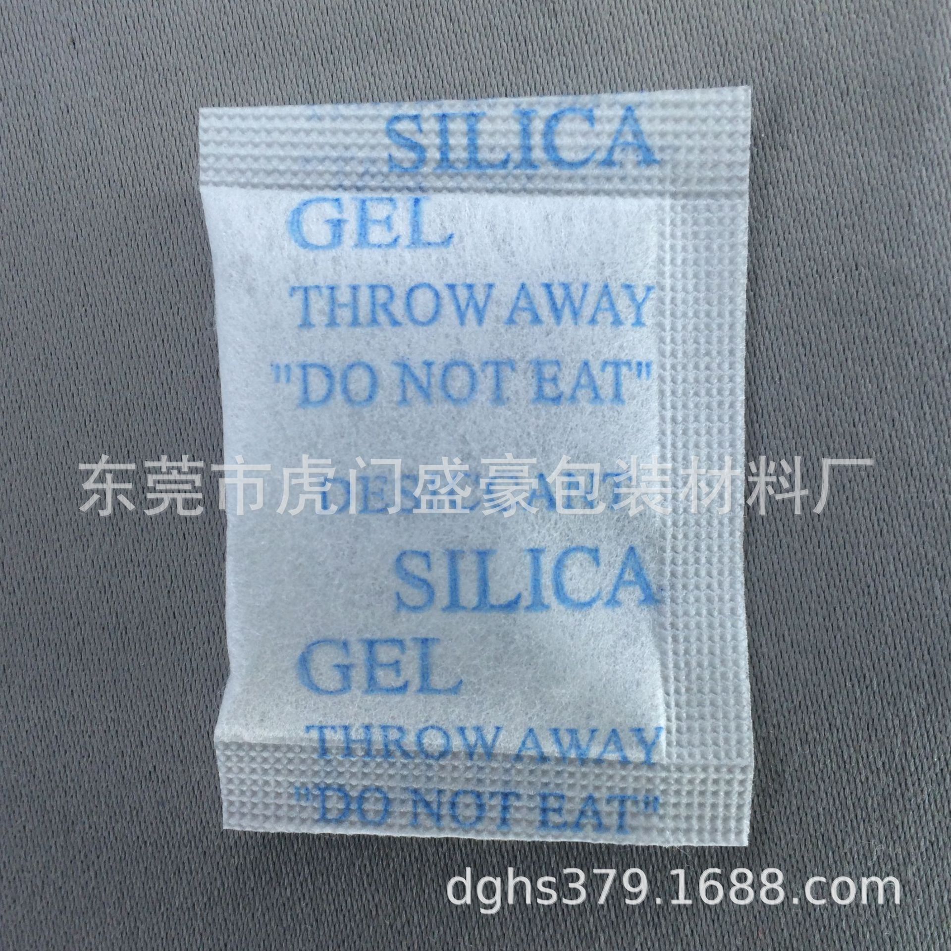 【盛豪】惠州干燥剂厂 惠州防潮珠 惠州食品用脱氧剂厂家