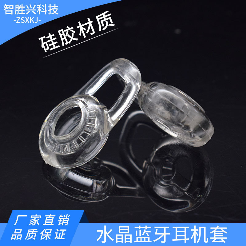 Q-bomb crystal liquid high permeability wireless bluetooth headset silicone sleeve earplug sleeve neutral universal earphone plug ear cap risk Q-bomb crystal liquid high permeability wireless bluetooth headset silicone sleeve earplug sleeve neutral universal earphone plug ear cap risk