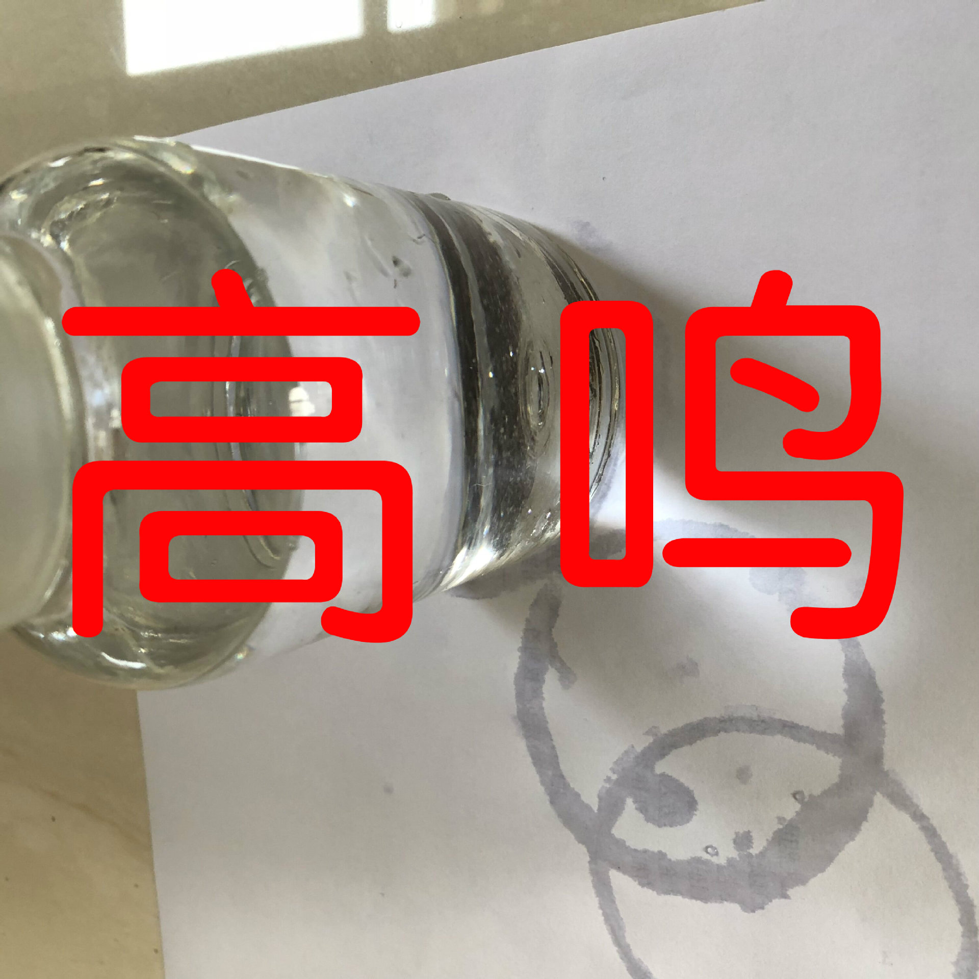 N-甲基吡咯烷酮厂家直供99%含量工业级客户满意是我们的宗旨上海