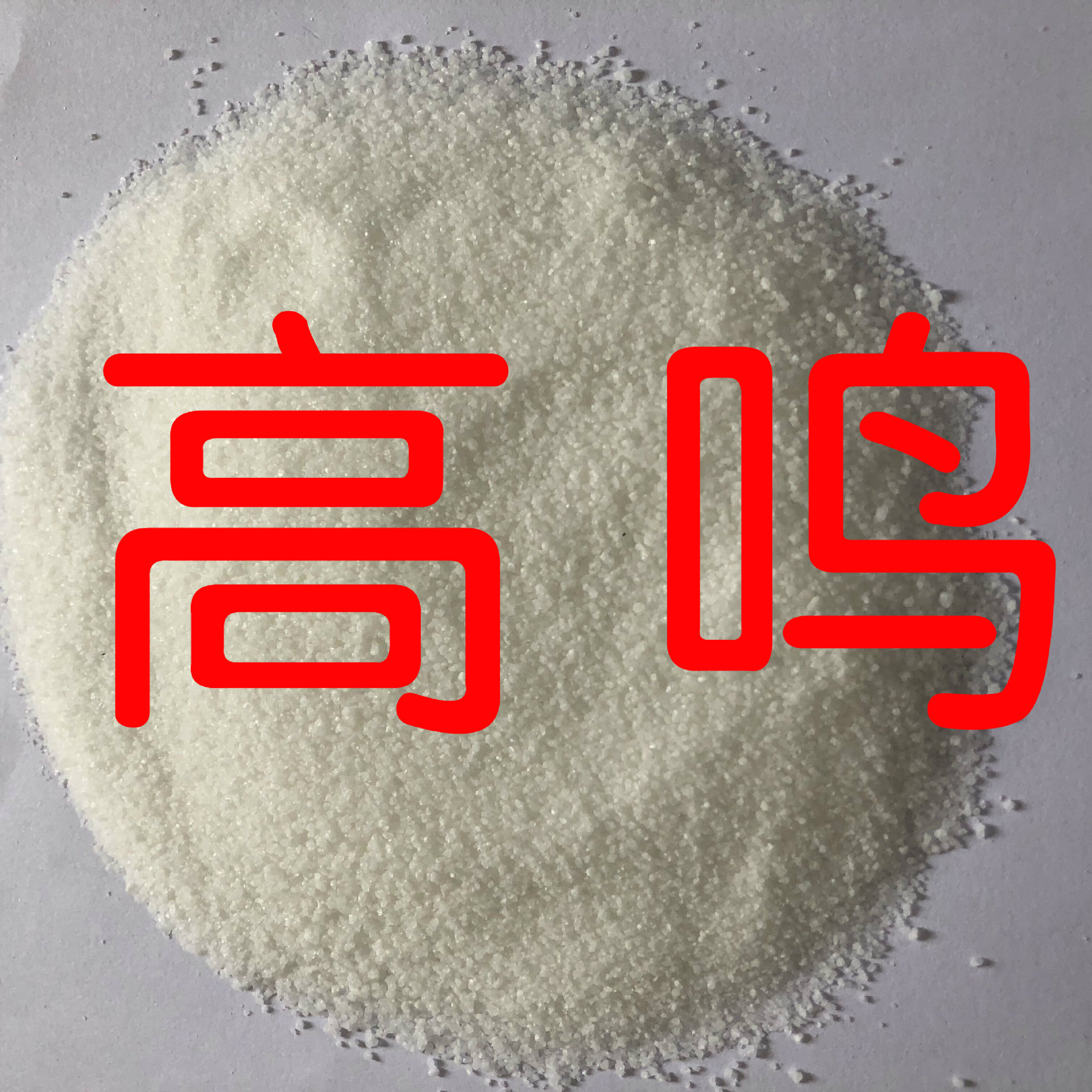 薄荷脑  源头厂家 仓库现货 服务优 诚信经营 基地直供含税浙江