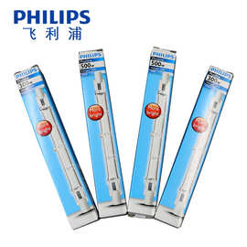 Philips飞利浦双端卤素灯80W300W500W1000W1500瓦 R7s碘钨灯管