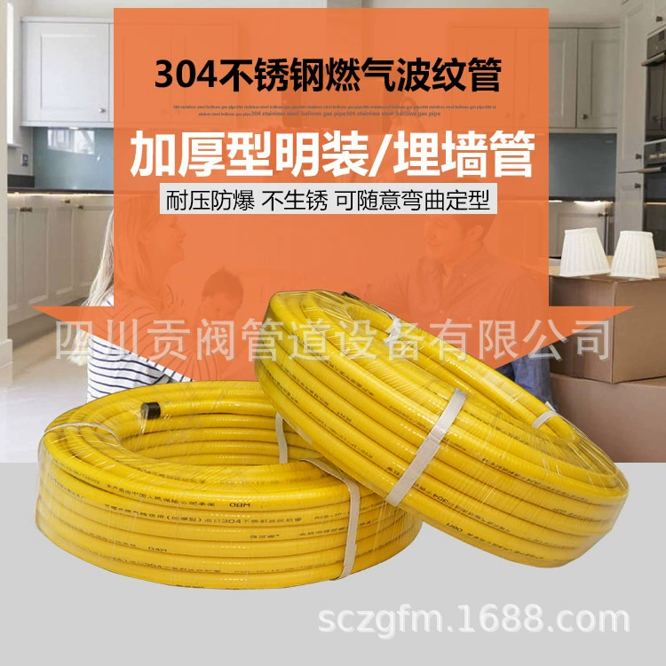 304 подземный газ гофрированный шланг из нержавеющей стали газ 4-точечный гофрированный шланг гофрированный шланг