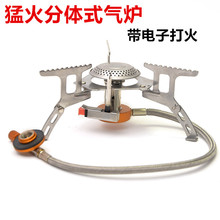 户外野营炉头炉具便携式分体式燃气炉野营野炊高山炉头带电子打火