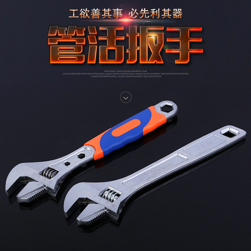 现货供应金众管活扳手 45高碳钢镀铬活口扳手 12寸包胶活络扳手