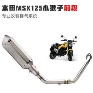 Little Monkey Msx125 üfüqi mühərrik paslanmayan polad ön səsboğucu borusu quyruq hissəsi, tam səsboğucu modifikasiyası