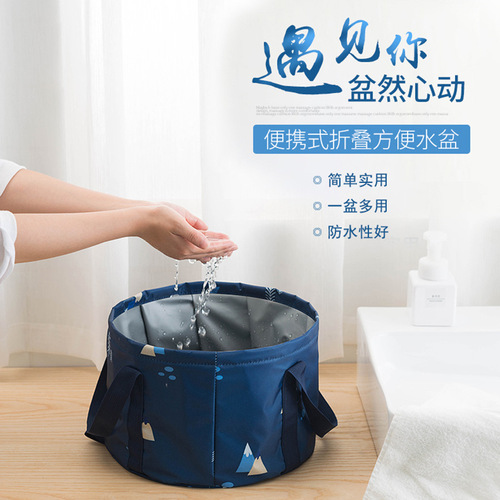Travel foot bag, foot wash bucket, folding laundry basin, outdoor water bag, water storage storage bag, wash basin, portable large