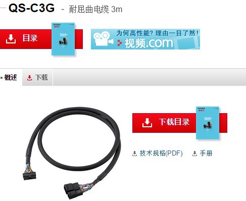 基恩士QS-C3G 混合型步进电机 KEYENCE全新原装正品现货议价