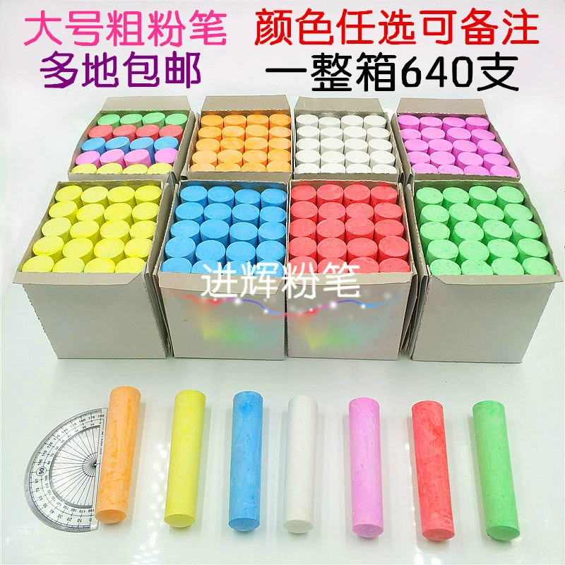 Вся коробка большого мела большой крупный меловой детский Цвет Мел дерево корабль Мел 32 коробки 640 Бесплатная доставка