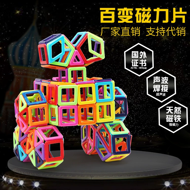 Magnetic variable constructor, children's smart toy, set, wholesale, early education