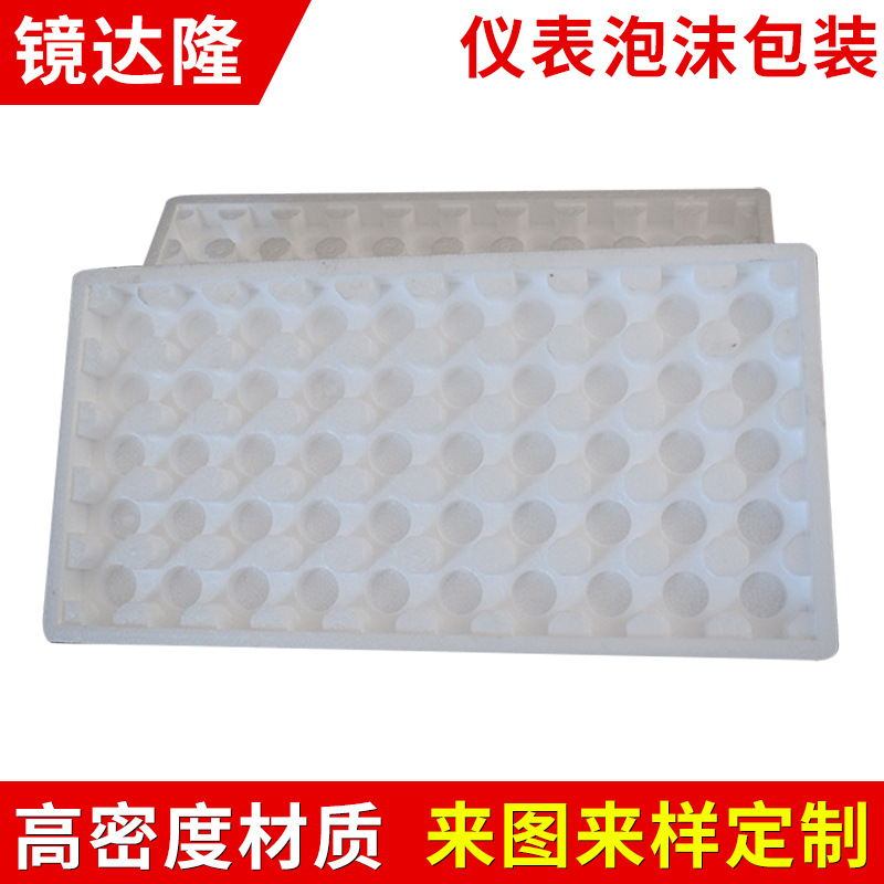 厂家定 制硬质软质 仪表泡沫包装 泡沫塑料板 塑料泡沫包装