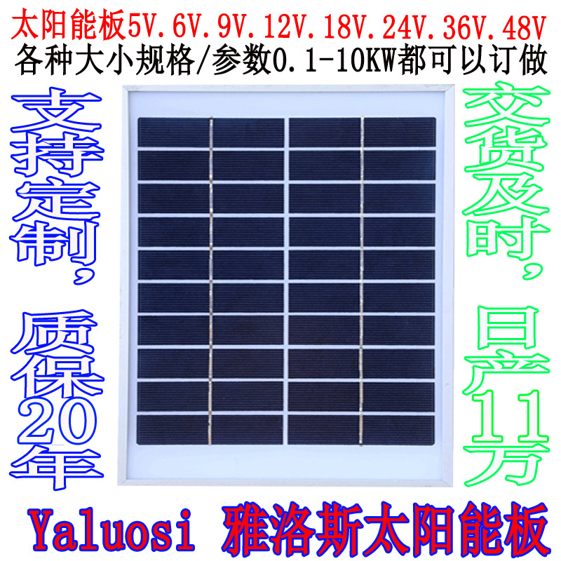 112*58和112*58mm和58*112光伏太阳能板 滴胶板板 5V按要求做