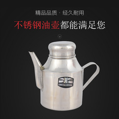 Factory wholesale stainless steel household oil jug Anshi pot oil bottle pour oil bottle kitchen seasoning bottle jar sauce vinegar bottle