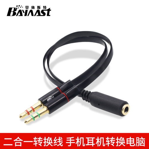 Mobile phone microphone headset conversion computer headset 3.5 two-in-one splitter one-in-two audio adapter cable