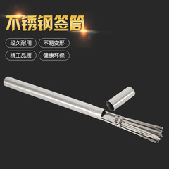 Manufacturer wholesale stainless steel barbecue skewer tube skewer tube storage cylindrical steel drill storage box barbecue utensils