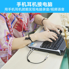 Headphone splitter adapter, desktop headphone cable headset two-in-one splitter cable microphone audio cable Y-splitter, best-selling