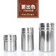 Rotatable stainless steel powder bucket seasoning jar seasoning pepper jar seasoning box seasoning box barbecue bottle barbecue accessories