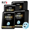 Moisturizing cosmetic face mask with hyaluronic acid, oil sheen control