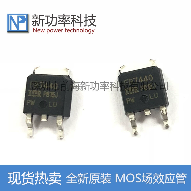 IRFR7440 FR7 440 180A/40V TO252 N канальная МОП-трубка полевая трубка Совершенно новая Оригинальная