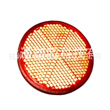 56mm车辆晶格塑料圆形反光片车辆反射器电动车摩托车反射器